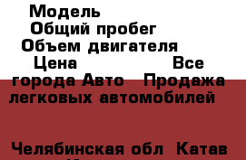  › Модель ­ Toyota Camry › Общий пробег ­ 135 › Объем двигателя ­ 3 › Цена ­ 1 000 000 - Все города Авто » Продажа легковых автомобилей   . Челябинская обл.,Катав-Ивановск г.